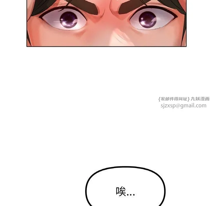 冰上恋人 - 第49話 - page 25