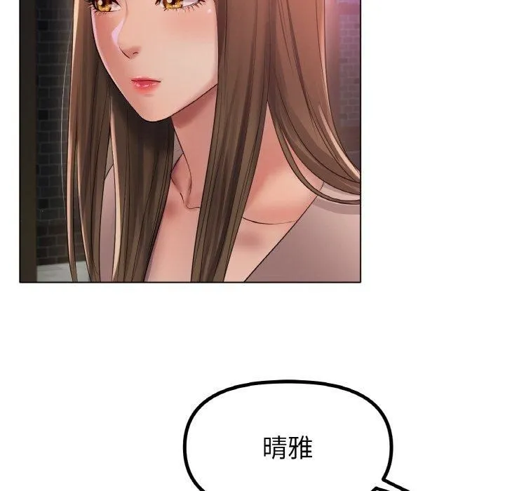 冰上恋人 - 第49話 - page 28