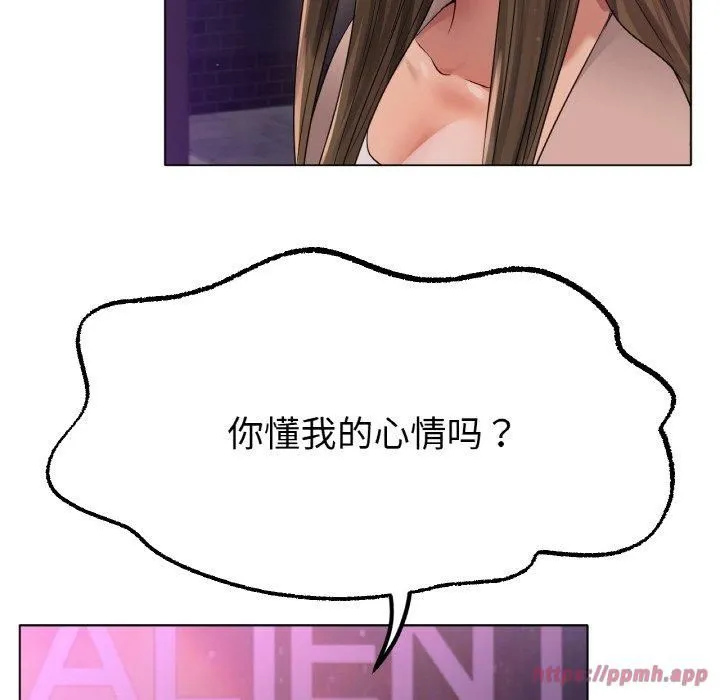 冰上恋人 - 第49話 - page 30