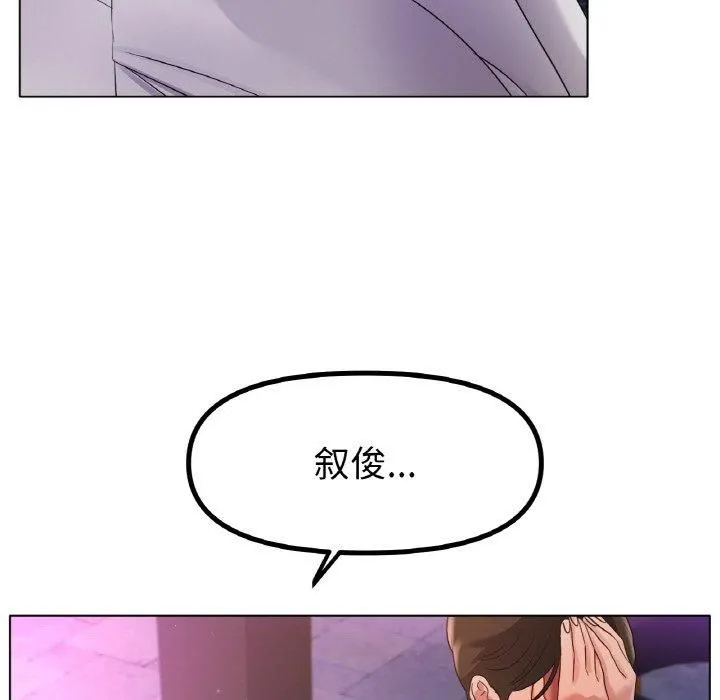 冰上恋人 - 第49話 - page 32