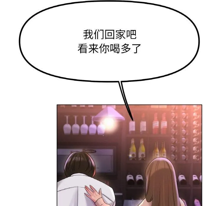 冰上恋人 - 第49話 - page 34