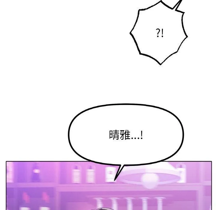 冰上恋人 - 第49話 - page 38