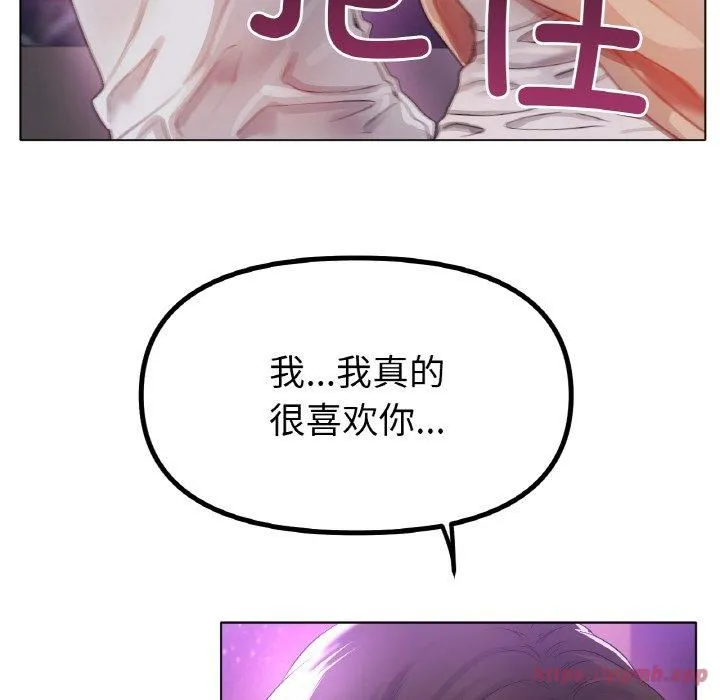 冰上恋人 - 第49話 - page 40