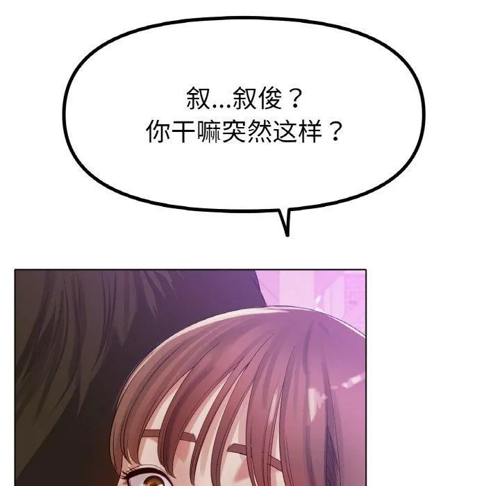冰上恋人 - 第49話 - page 42