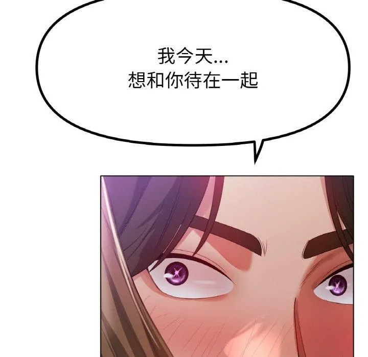 冰上恋人 - 第49話 - page 44