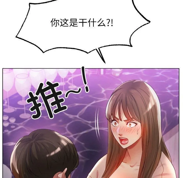 冰上恋人 - 第49話 - page 47