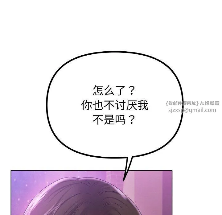 冰上恋人 - 第49話 - page 49