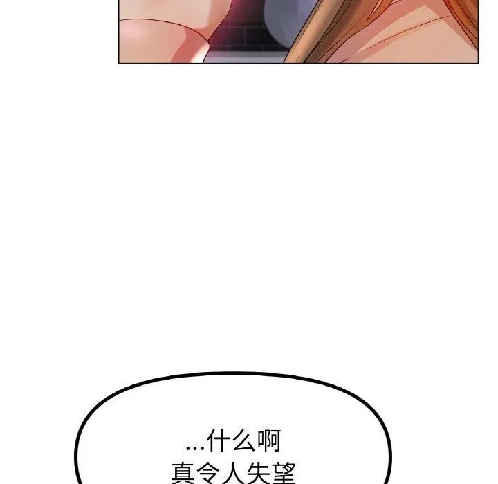 冰上恋人 - 第49話 - page 53