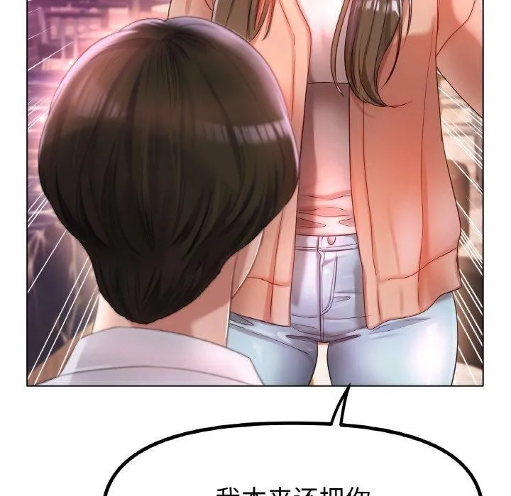 冰上恋人 - 第49話 - page 55