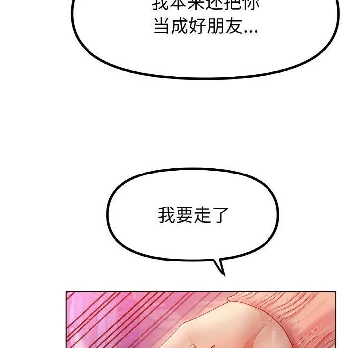 冰上恋人 - 第49話 - page 56