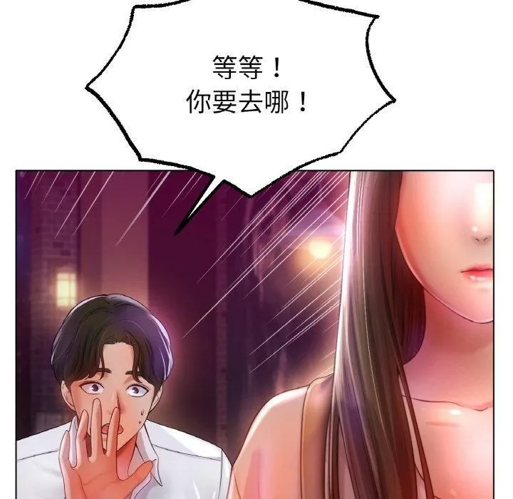 冰上恋人 - 第49話 - page 58
