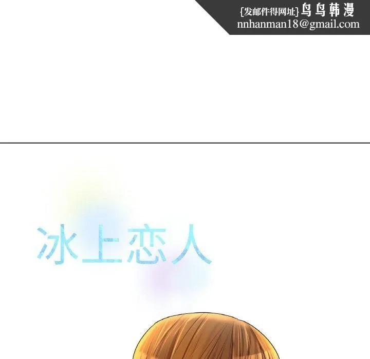 冰上恋人 - 第49話 - page 66