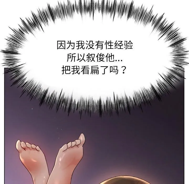 冰上恋人 - 第49話 - page 71