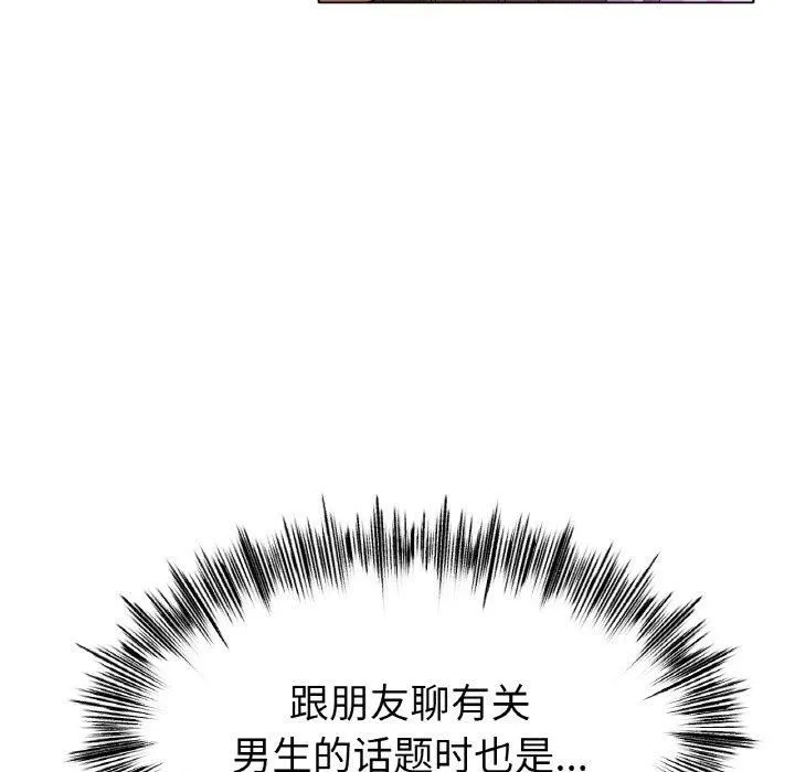 冰上恋人 - 第49話 - page 79