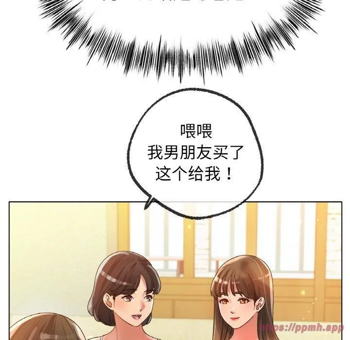 冰上恋人 - 第49話 - page 80