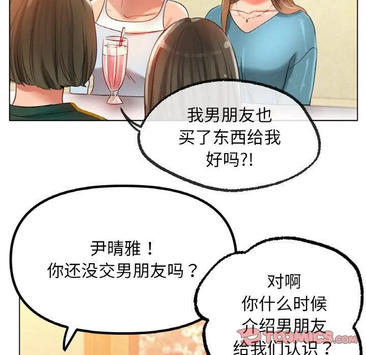冰上恋人 - 第49話 - page 81