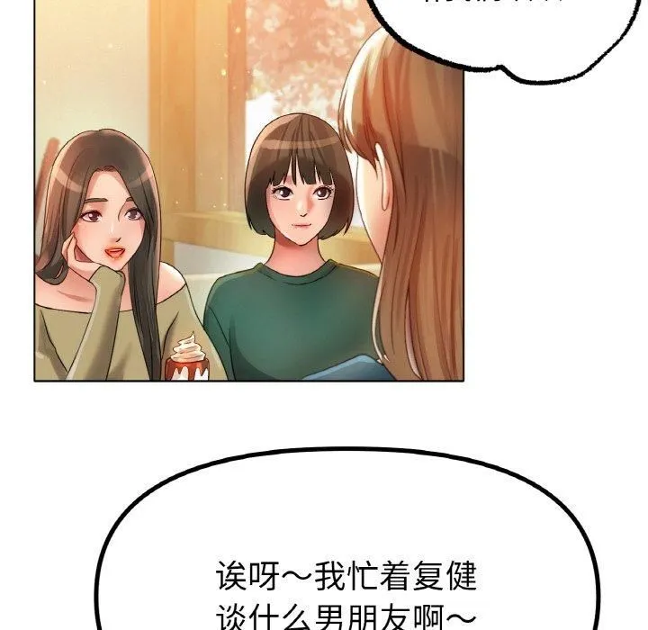 冰上恋人 - 第49話 - page 82