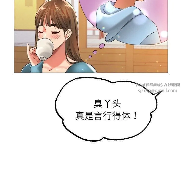冰上恋人 - 第49話 - page 85