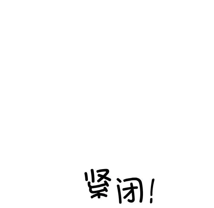 冰上恋人 - 第49話 - page 86