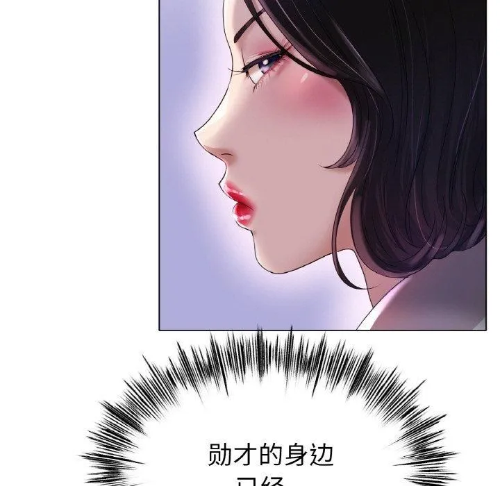 冰上恋人 - 第49話 - page 89