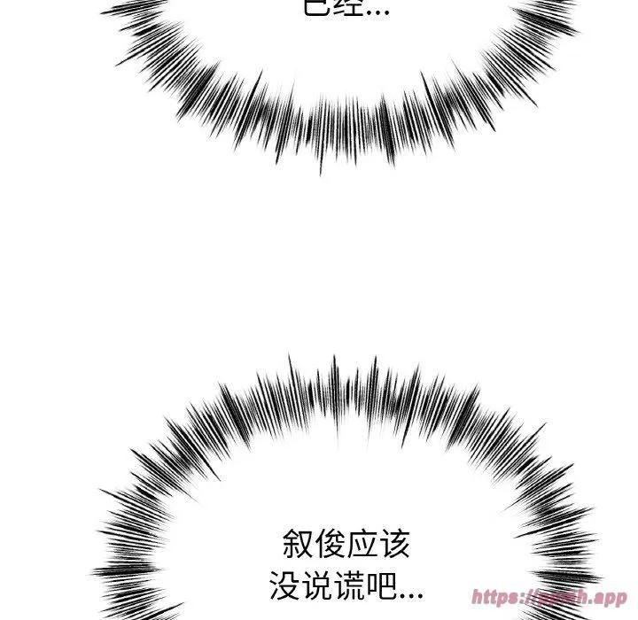 冰上恋人 - 第49話 - page 90
