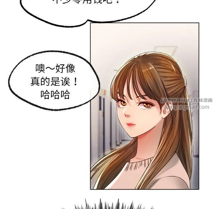 冰上恋人 - 第49話 - page 94