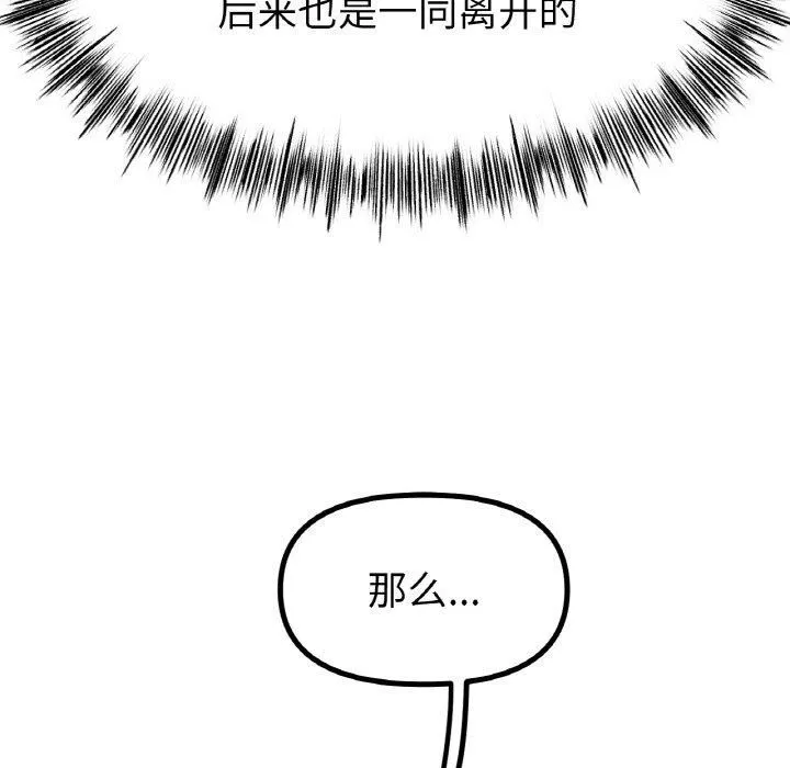 冰上恋人 - 第49話 - page 97