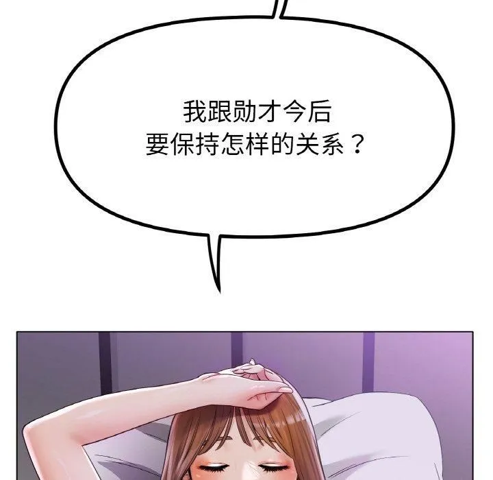 冰上恋人 - 第49話 - page 98