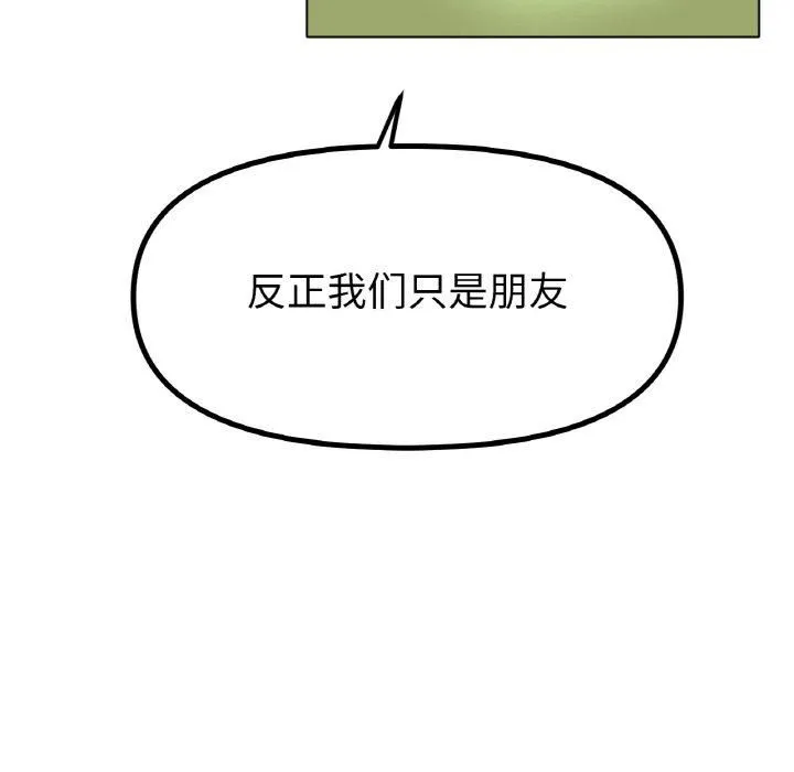 冰上恋人 - 第49話 - page 102
