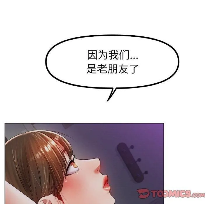 冰上恋人 - 第49話 - page 104
