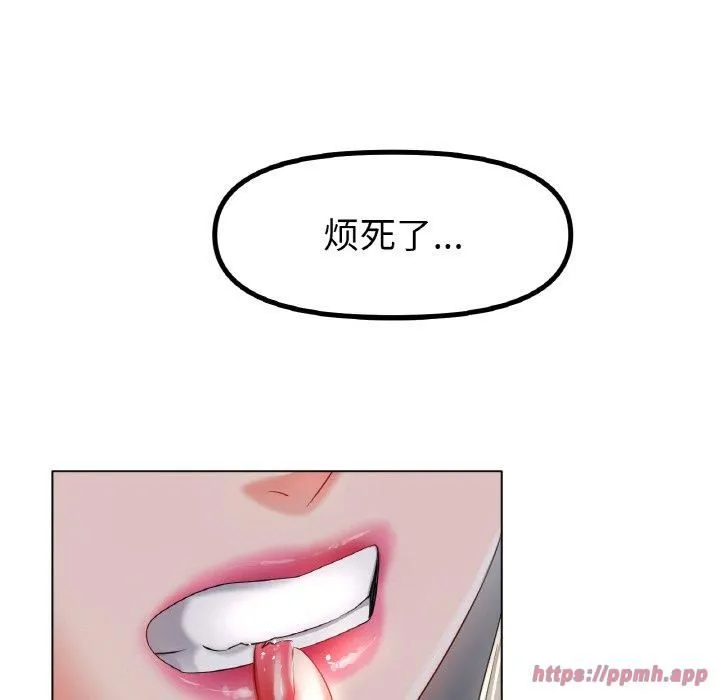 冰上恋人 - 第49話 - page 110