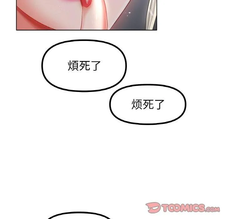 冰上恋人 - 第49話 - page 111