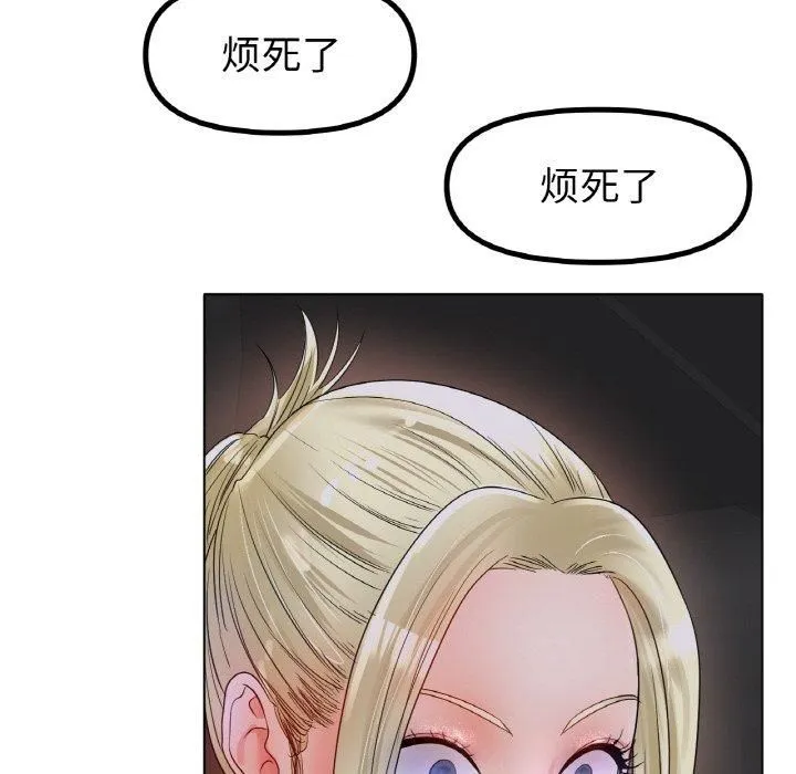 冰上恋人 - 第49話 - page 112