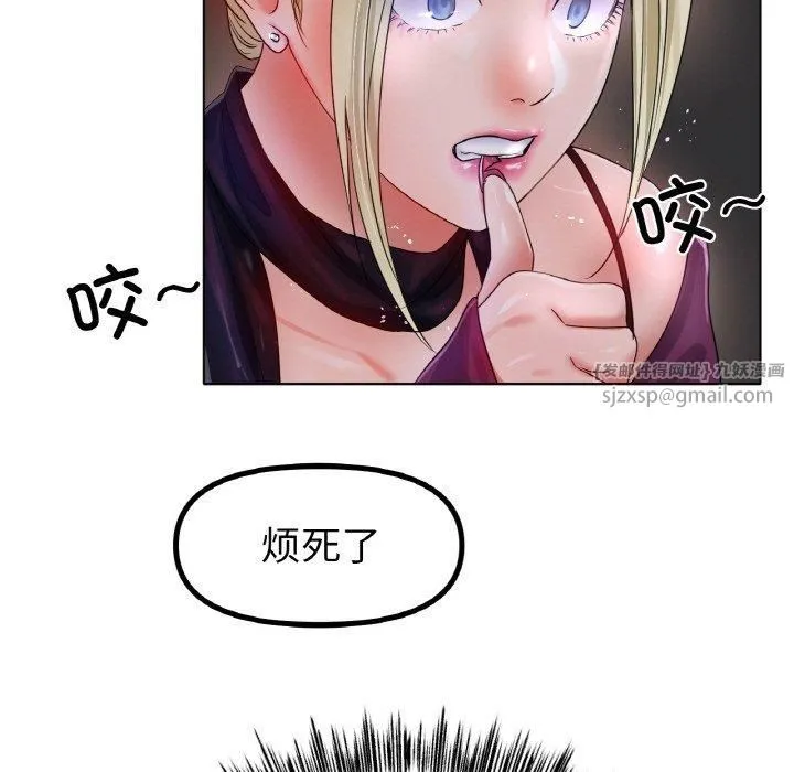 冰上恋人 - 第49話 - page 113