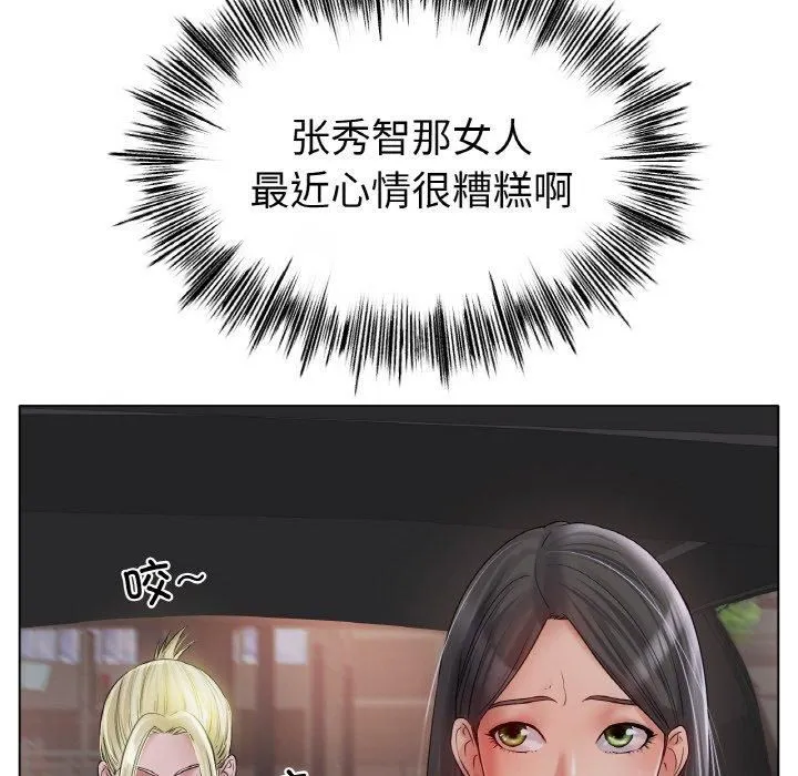 冰上恋人 - 第49話 - page 114
