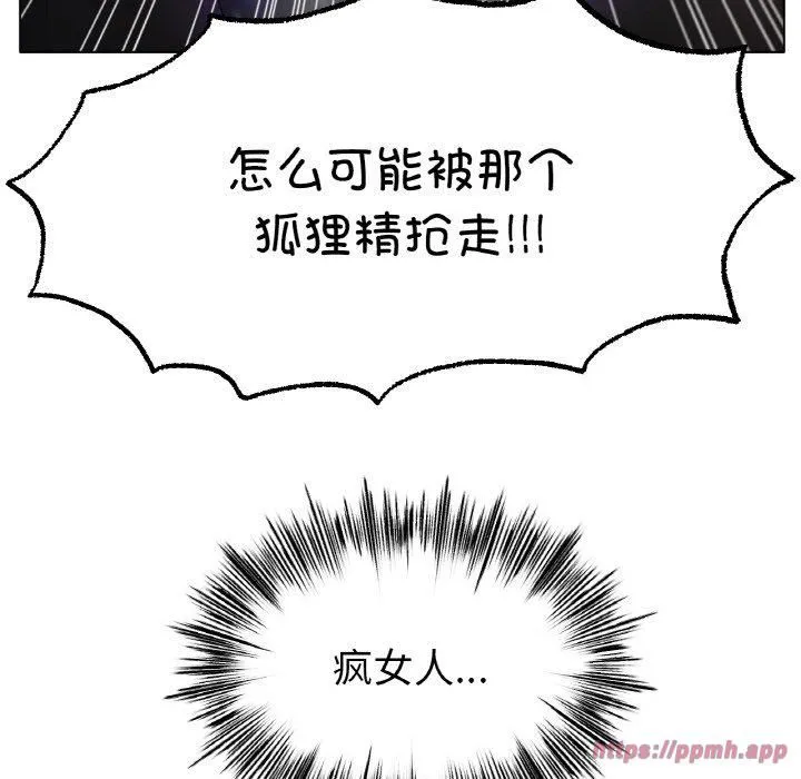 冰上恋人 - 第49話 - page 120
