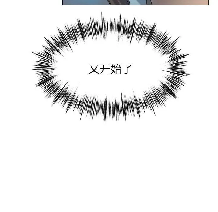 冰上恋人 - 第49話 - page 122