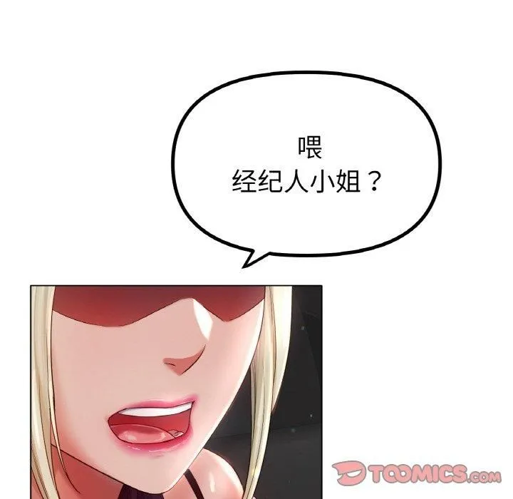 冰上恋人 - 第49話 - page 123