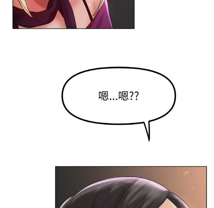 冰上恋人 - 第49話 - page 124