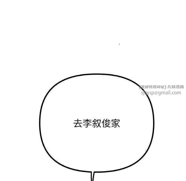 冰上恋人 - 第49話 - page 126