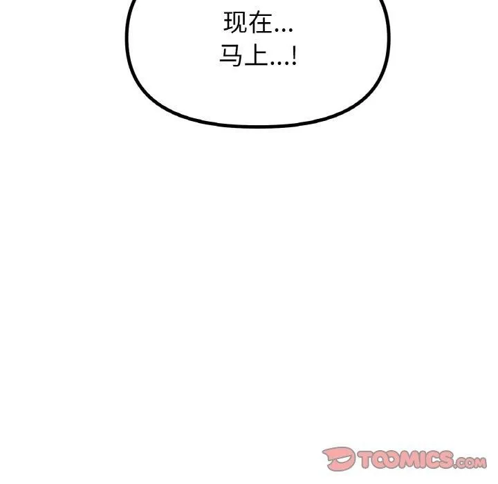 冰上恋人 - 第49話 - page 129
