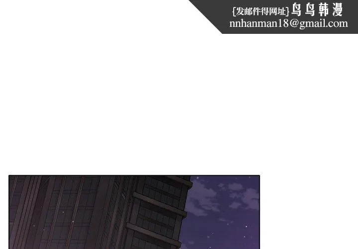 冰上恋人 - 第50話 - page 1