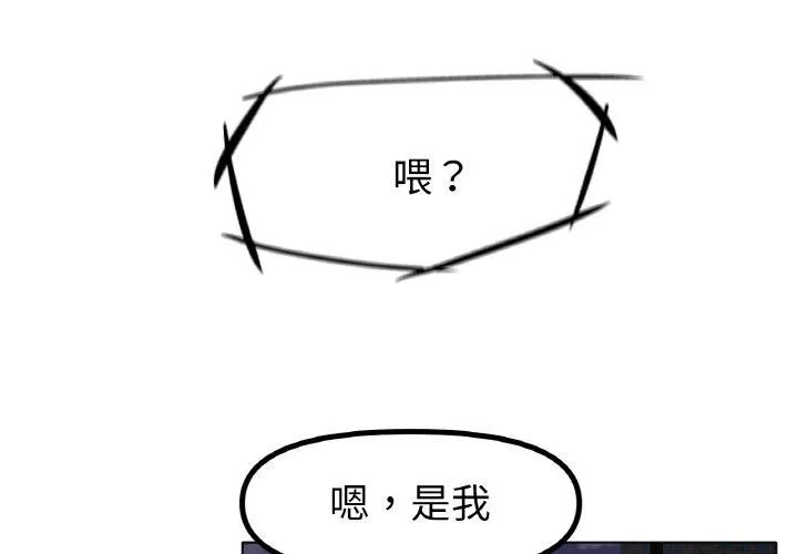 冰上恋人 - 第50話 - page 4