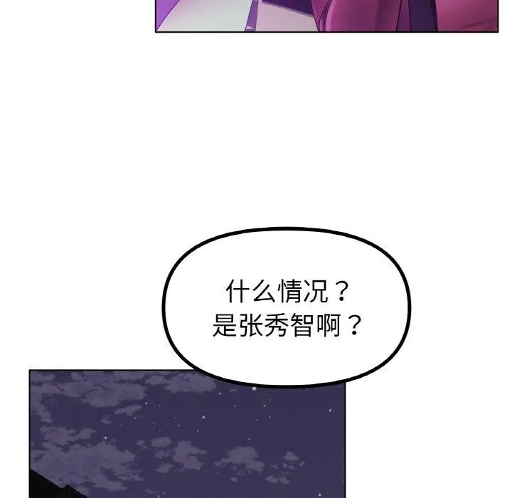 冰上恋人 - 第50話 - page 6