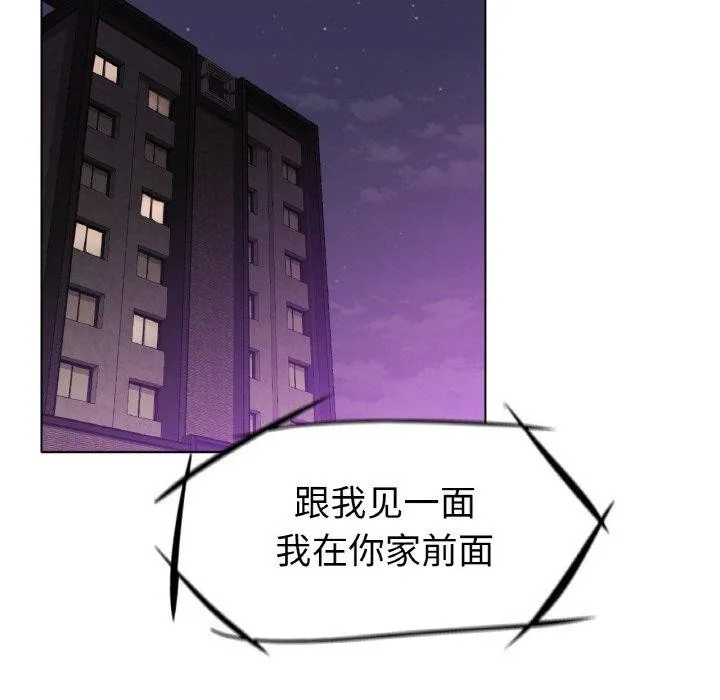 冰上恋人 - 第50話 - page 7
