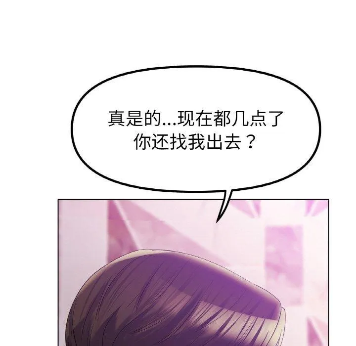 冰上恋人 - 第50話 - page 8