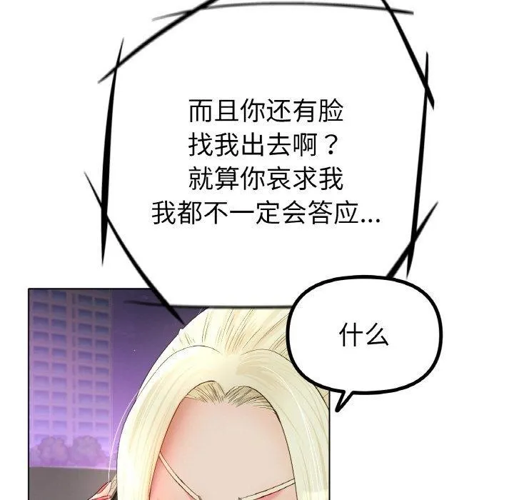 冰上恋人 - 第50話 - page 10