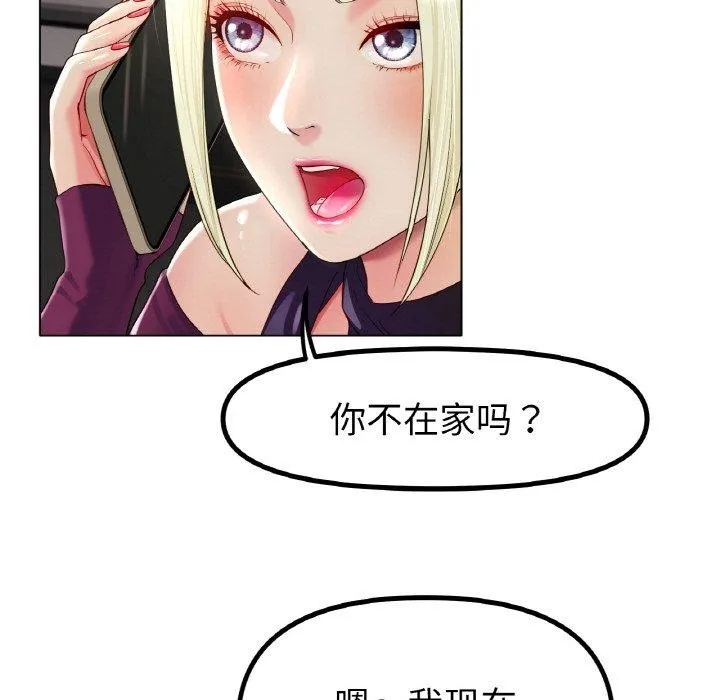 冰上恋人 - 第50話 - page 11