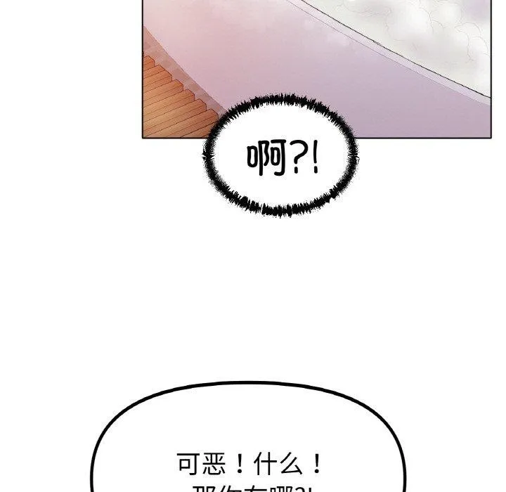 冰上恋人 - 第50話 - page 13