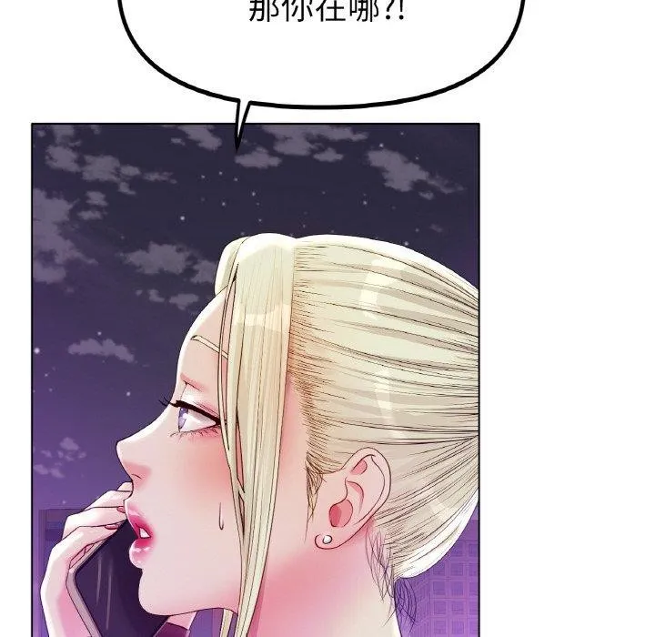 冰上恋人 - 第50話 - page 14